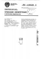 Электрический щеточный узел Электрический щеточный узел
