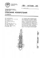 Опорная стойка преимущественно для регулируемого по высоте сидения Опорная стойка преимущественно для регулируемого по высоте сидения