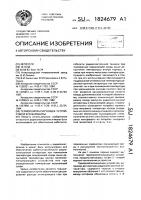 Термокомпенсирующее устройство и его варианты Термокомпенсирующее устройство и его варианты