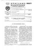 Намагничивающий аппарат Намагничивающий аппарат