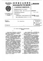 Способ получения гидрокарбоната магния Способ получения гидрокарбоната магния