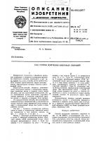 Способ получения шнековых спиралей Способ получения шнековых спиралей