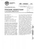 Угловая головка для обкладки цилиндрических изделий резиновой смесью Угловая головка для обкладки цилиндрических изделий резиновой смесью