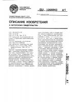 Электромагнитный толщиномер Электромагнитный толщиномер