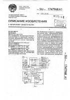 Способ измерения давления разреженного газа и устройство для его осуществления Способ измерения давления разреженного газа и устройство для его осуществления