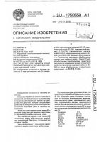 Средство для защиты пней хвойных пород от заражения спорами корневой губки Средство для защиты пней хвойных пород от заражения спорами корневой губки