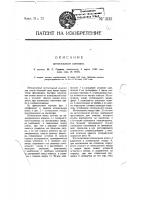 Штепсельный контакт Штепсельный контакт