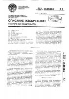 Способ крепления пучка волокнистого материала Способ крепления пучка волокнистого материала
