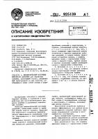 Пневматический источник импульсов давления Пневматический источник импульсов давления