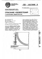 Зажимное устройство для крепления крупногабаритных деталей Зажимное устройство для крепления крупногабаритных деталей