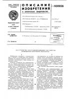 Устройство для уравновешиваниясил энерции кривошипно-шатун- ного механизма Устройство для уравновешиваниясил энерции кривошипно-шатун- ного механизма