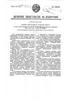 Способ приготовления хлорной извести Способ приготовления хлорной извести