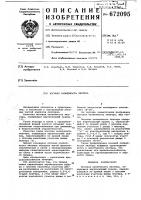 Носовая оконечность лихтера Носовая оконечность лихтера