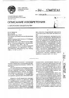 Способ разделения монокристаллических пластин на кристаллы Способ разделения монокристаллических пластин на кристаллы