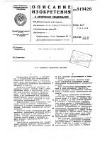 Зажимное соединение деталей Зажимное соединение деталей