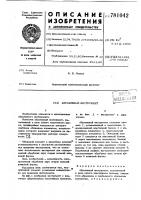 Абразивный инструмент Абразивный инструмент