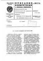 Регулятор возбуждения электрических машин Регулятор возбуждения электрических машин