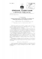 Способ регенерации травильных растворов для травления изделий из черных металлов Способ регенерации травильных растворов для травления изделий из черных металлов