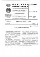 Металлопористый термокатод