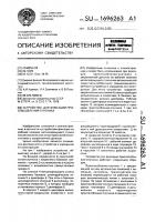 Устройство для фиксации приспособления-спутника Устройство для фиксации приспособления-спутника