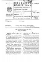 Способ извлечения обсадных труб из скважин Способ извлечения обсадных труб из скважин