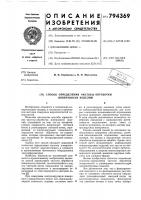 Способ определения чистотыобработки поверхности изделий Способ определения чистотыобработки поверхности изделий