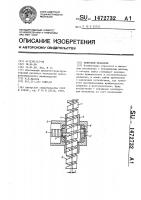 Винтовой механизм Винтовой механизм