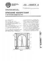Форма для изготовления железобетонных лотков Форма для изготовления железобетонных лотков