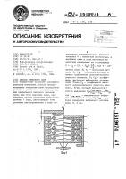 Способ измерения силы Способ измерения силы