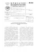 Устройство для отображения шкалына экране элт Устройство для отображения шкалына экране элт