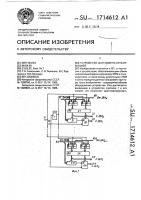 Устройство для обмена информацией Устройство для обмена информацией
