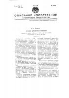 Орудие для копки траншей Орудие для копки траншей
