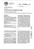 Способ забора трансплантата поджелудочной железы Способ забора трансплантата поджелудочной железы