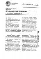 Устройство для изготовления ворсового нетканого материала Устройство для изготовления ворсового нетканого материала