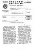 Датчик активного (реактивного) тока Датчик активного (реактивного) тока