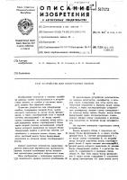 Устройство для обнаружения ошибок Устройство для обнаружения ошибок