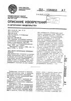 Способ формирования полицидных структур Способ формирования полицидных структур