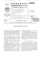 Паштно-технижнд!ьиб/мотека