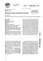 Комбинированный тормозной узел сменной ходовой тележки железнодорожного транспортного средства Комбинированный тормозной узел сменной ходовой тележки железнодорожного транспортного средства