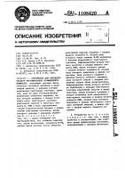 Устройство для автоматического регулирования коэффициента мощности Устройство для автоматического регулирования коэффициента мощности