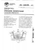 Захват-кантователь Захват-кантователь