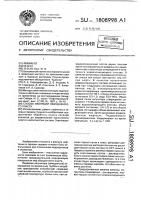 Способ изоляции обводненного пласта Способ изоляции обводненного пласта