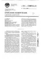 Ковочный штамп Ковочный штамп