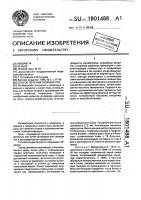 Способ лечения гнойных ран Способ лечения гнойных ран