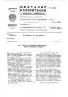 Барабан вертикально-шпиндельного хлопкоуборочного аппарата Барабан вертикально-шпиндельного хлопкоуборочного аппарата