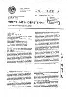 Устройство для дистанционной передачи угла с масштабированием усилий Устройство для дистанционной передачи угла с масштабированием усилий