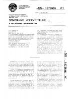 Способ строительства лучевой дрены из малопрочных трубофильтров Способ строительства лучевой дрены из малопрочных трубофильтров