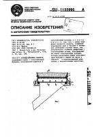 Агломерационная паллета Агломерационная паллета