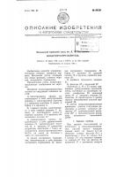 Воздухораспределитель Воздухораспределитель