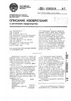 Состав для нейтрализации нефтяного загрязнения почв Состав для нейтрализации нефтяного загрязнения почв